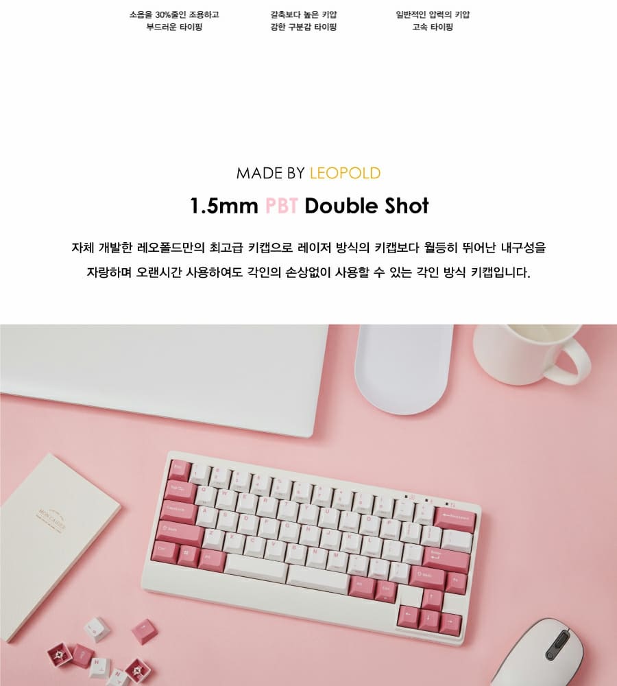 FC650MDS PD Light Pink Double Space Key Page pc 5